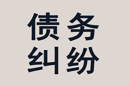 顺利解决建筑公司700万工程款争议